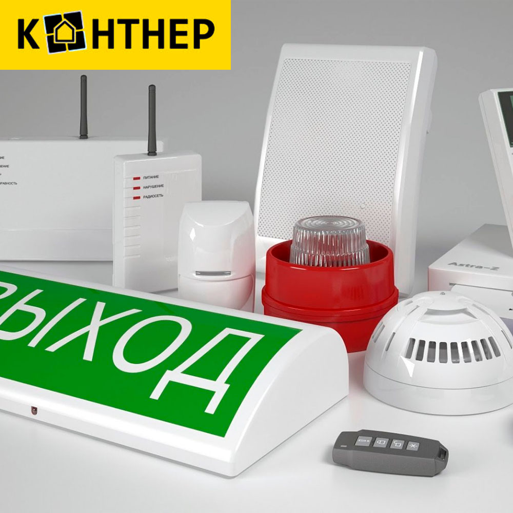 Пожарная сигнализация в модульное помещение в аренду в Калининграде