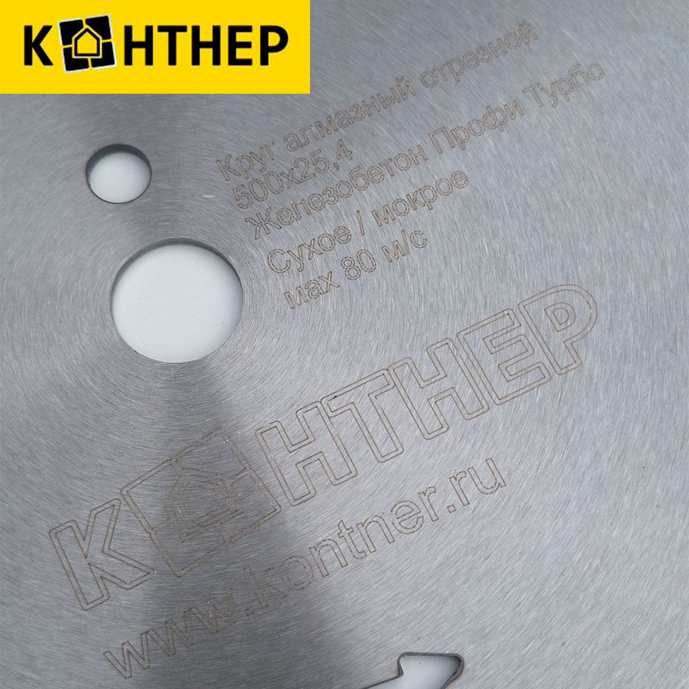 Алмазный инструмент в Калининграде: диски, франкфурты и коронки